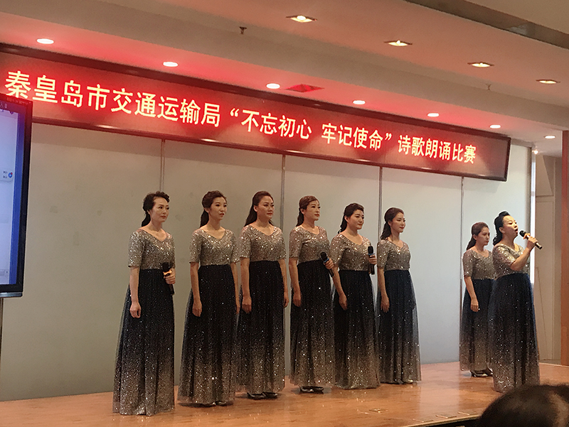 “不忘初心、牢記使命”詩(shī)歌朗誦比賽